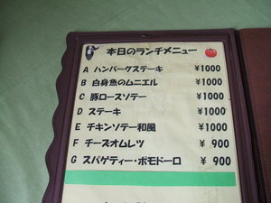 ●　ランチタイム(減量編）？？？