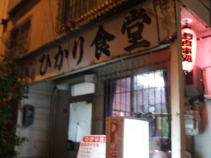 ●　灯台元暗し
