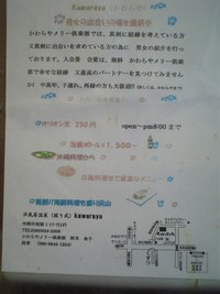 ☆　The   裏メニュー。。　