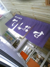 ☆今日の沖縄そば！ 2010/10/08 11:59:33