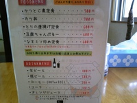 ☆　お食事処！！