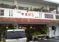 ☆　　お元気ですか？？