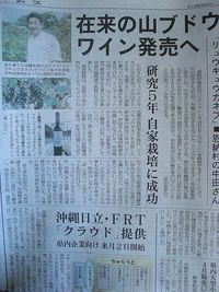 今朝の沖縄タイムスに掲載されてます 2012/06/08 11:25:51
