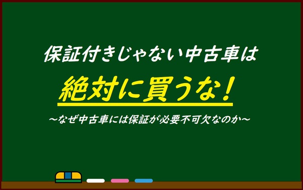 沖縄で中古車を一番高く買い取るお店 カーマン Carman