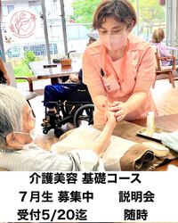 アロマやエステで笑顔を増やす