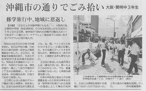 修学旅行生の清掃活動