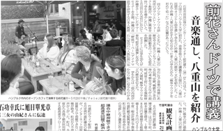 Cfp Vol 23 前花雄介さん Circle Of Friends Project