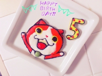 祝◎5さい◎ 2014/07/01 11:53:43