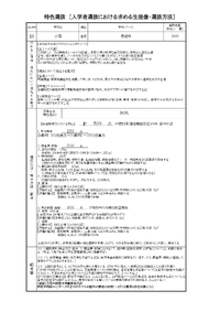 特色選抜について　小禄高校志願予定のみなさんへ