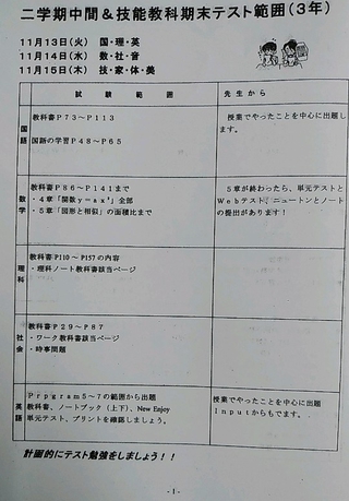 小禄中テスト対策中 チャンプ進学塾金城校