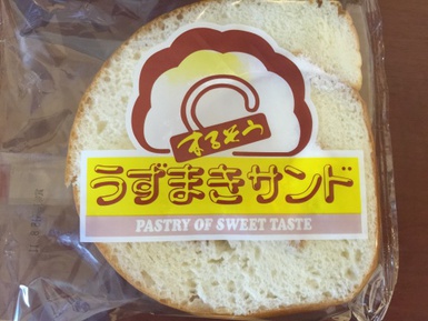 元祖　うずまきサンド（うずまきぱん）