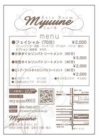 ミューネさん 2017/10/31 21:09:59