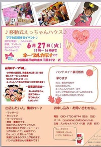 6月26日の記事 2017/06/26 17:36:20