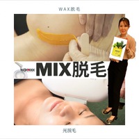 wax脱毛+光脱毛 2022/09/26 13:57:43