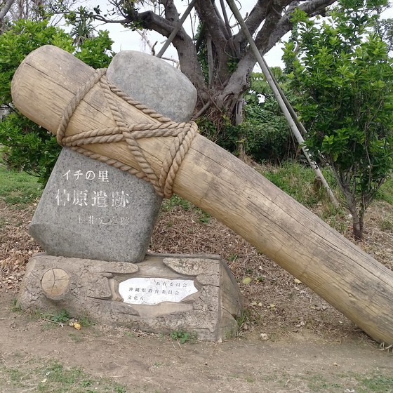 国指定史跡に行ってみた!　～伊計島の仲原遺跡(なかばるいせき)～
