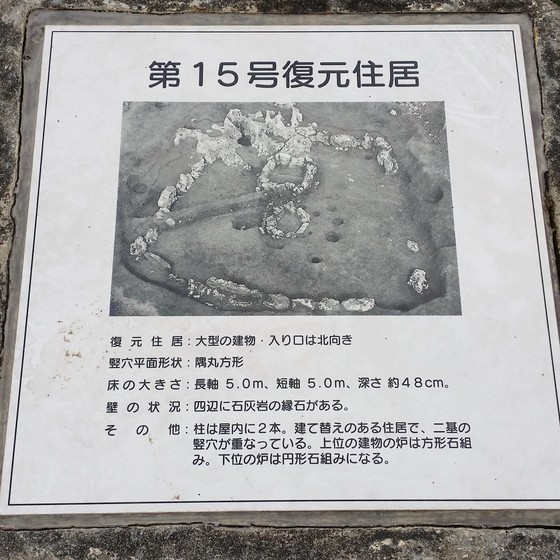 国指定史跡に行ってみた!　～伊計島の仲原遺跡(なかばるいせき)～