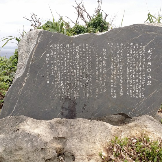 伊計島に行ってみた!　～湧き水　犬名河 (インナガー)～