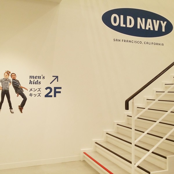 【お得】キャッシュクーポンを利用してみた！　～イオンライカムのOLD NAVY～