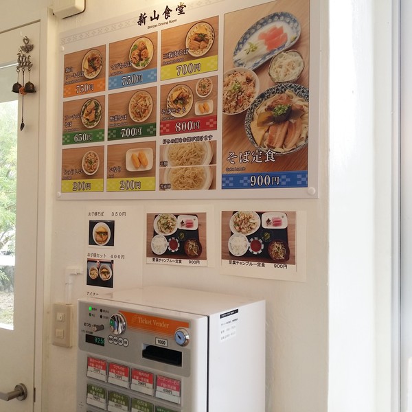 気になるお店に行ってみた！ ～港川外人住宅エリアの新山食堂 港川店～