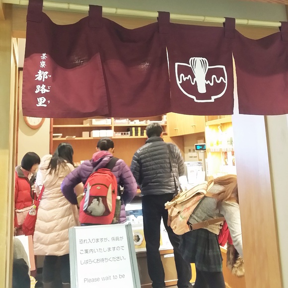 茶寮 都路里 京都伊勢丹店