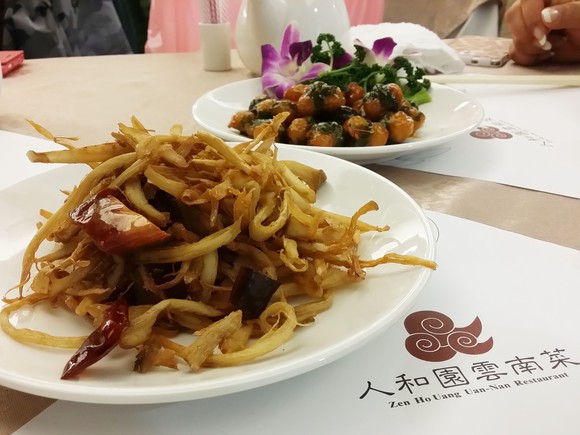エリンギ炒め　人和園雲南菜メニュー