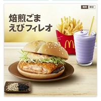 焙煎ごま えびフィレオを食べてみた！ 2015/10/10 20:42:02