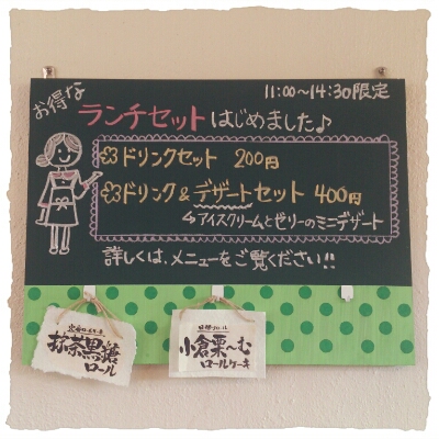 気になるカフェへ行ってみた!　～北中城村字荻道のSANS SOUCI(サンスーシィ)さん　FOOD編～
