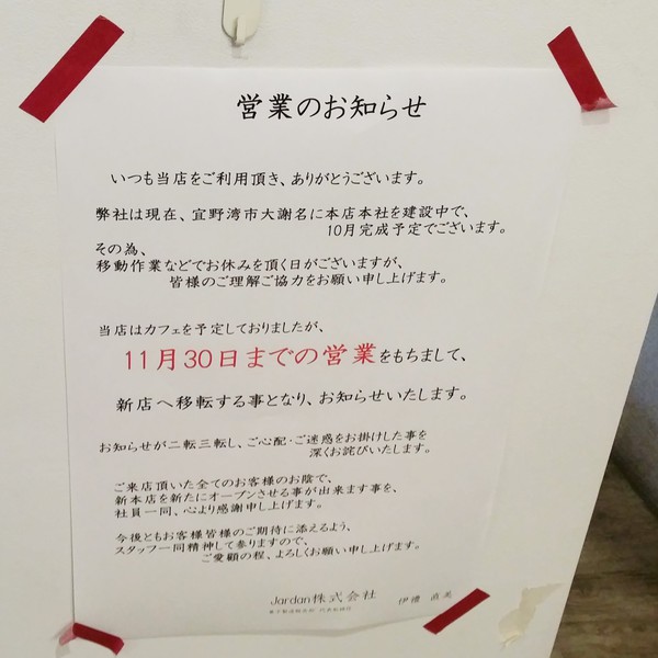 しっとりスコーンの専門店に行ってみた！～宜野湾市大山のJardan!宜野湾店～