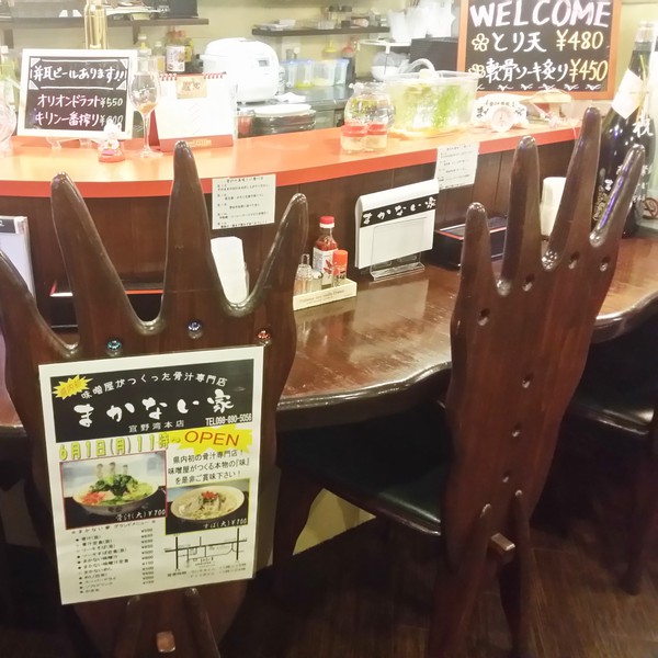まかない家