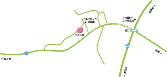 北中城村渡口のカフェ! ～クルミ舎さんへの行き方～