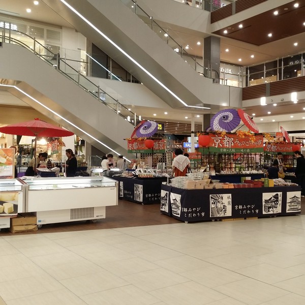 イオンライカムの催事に行ってみた！ ～匠の技、みやびな味“京都市”～
