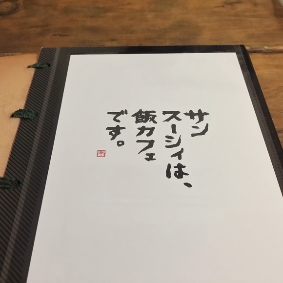 北中城カフェ　サンスーシー