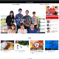 てぃーだスクエアのWebサイトがリニューアルしましたよ！ 2015/10/02 20:04:28