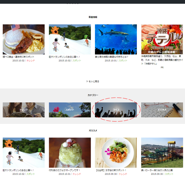 てぃーだスクエアのWebサイトがリニューアルしましたよ！