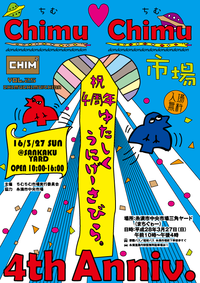 明日開催！ 2016/03/26 23:22:10