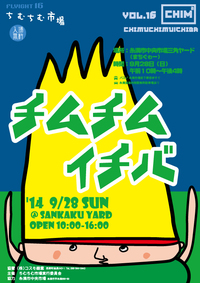 9月24日の記事 2014/09/24 01:27:34