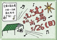 第八回ちむちむ市場フライヤー完成！！