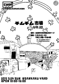 第２０回の出店者様一覧・第２弾！ 2015/05/19 19:24:51