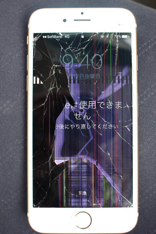 iPhone画面修理修理代