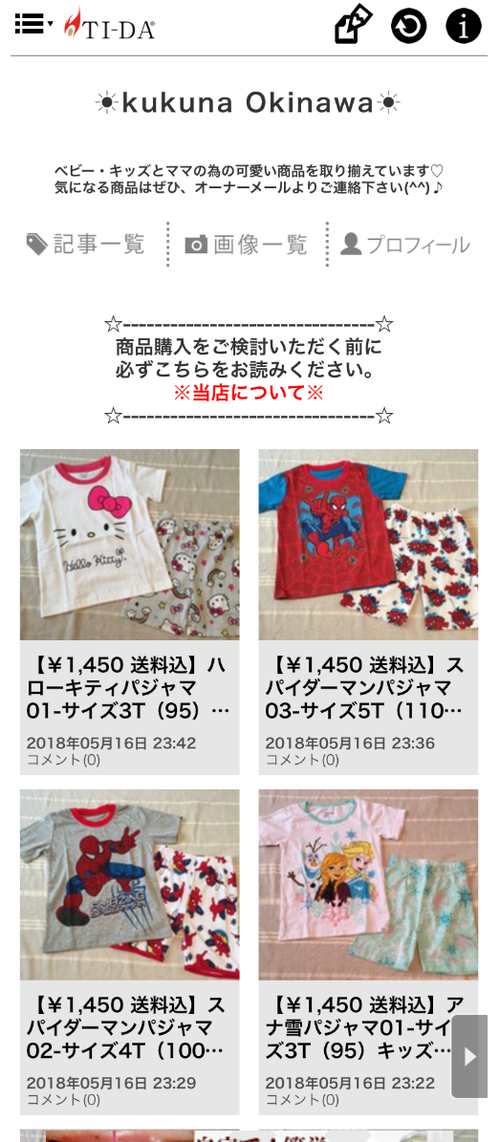 kukuna Okinawaベビーキッズ子供服海外子供服