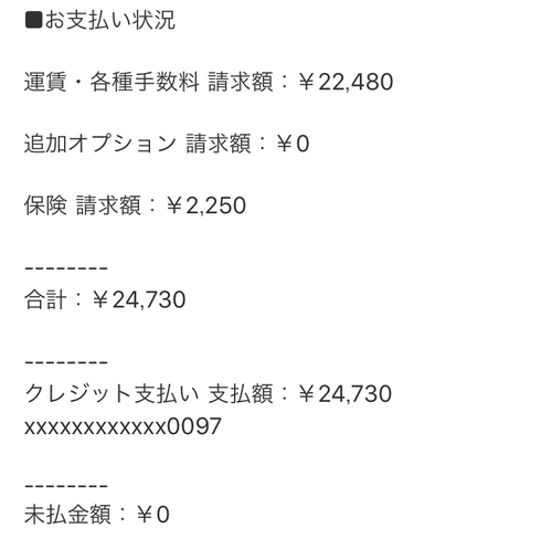 格安航空券LCCピーチ沖縄福岡チケット代