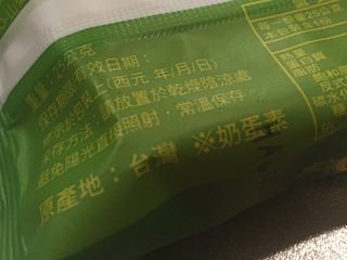 【台湾名物】お土産のパイナップルケーキ♡