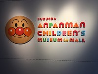 【家族旅行】2泊3日福岡の旅～2日目～ 2018年4月20日（金）