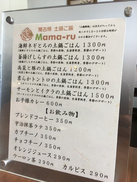 【激ウマ！炊き立て土鍋ごはん】宜野湾市「Mama-ru(ママル)」絶対にまた行きたいお店！
