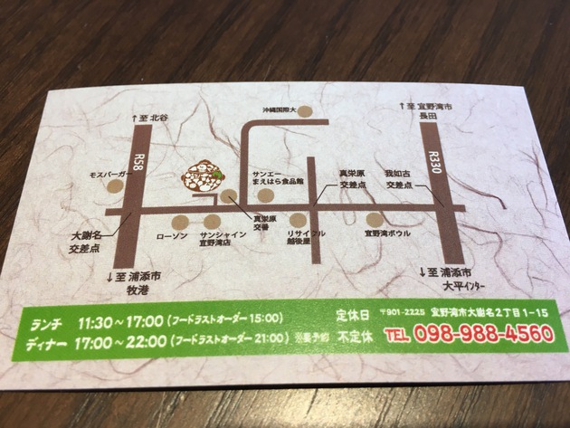 【激ウマ！炊き立て土鍋ごはん】宜野湾市「Mama-ru(ママル)」絶対にまた行きたいお店！