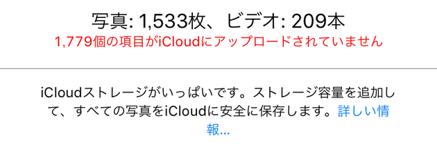 【Googleフォト】無料で無制限でバックアップできるって。初知り←