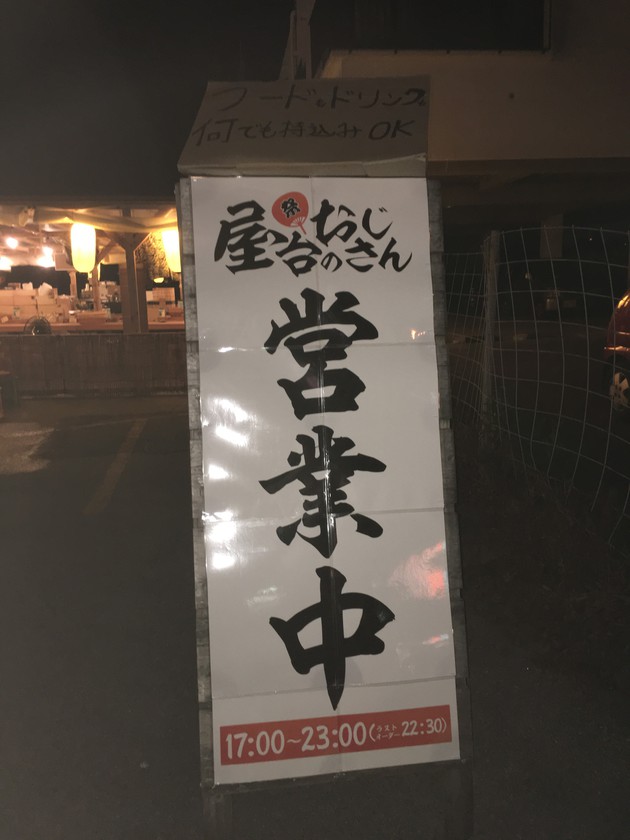 沖縄市泡瀬屋台のおじさん