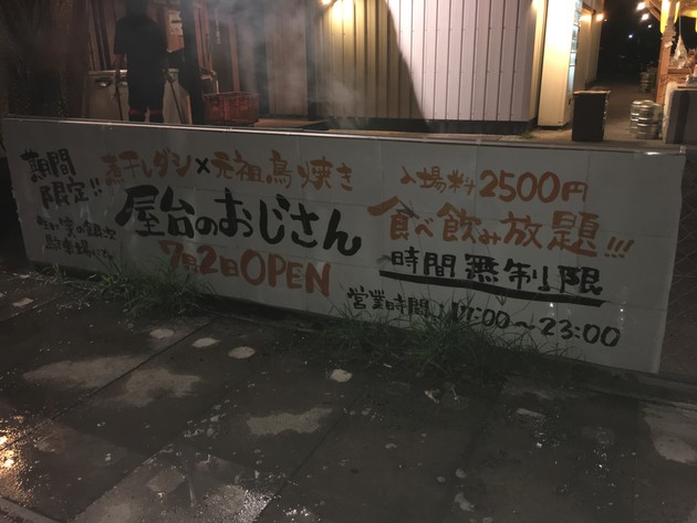 沖縄市泡瀬屋台のおじさん