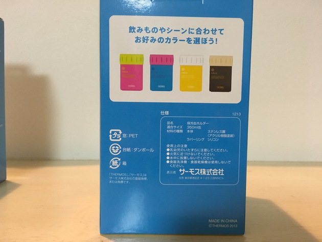 株式会社サーモスTHERMOS保冷缶ホルダー