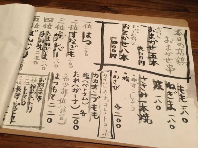 【夜の部 part2♡】北谷町「YAKITORIYA」に行ってみたよ～！